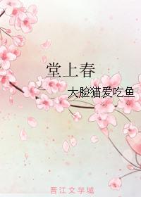 兰桂齐芳堂上春