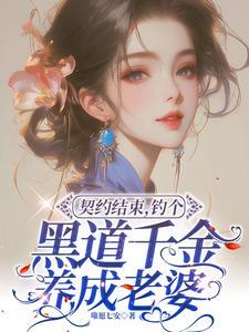 大小姐又甜又飒