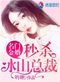 名门婚事