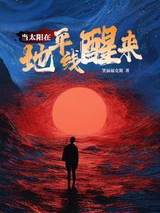 当太阳位于地平线下