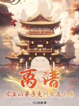 宗主下面是什么职位