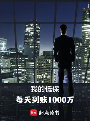 每天到账1000万顶点