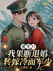 重生后退婚的