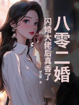 八零年代二婚妻免费