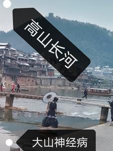 高山长河大海的形成