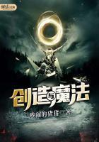 创造与魔法魔法合成表大全